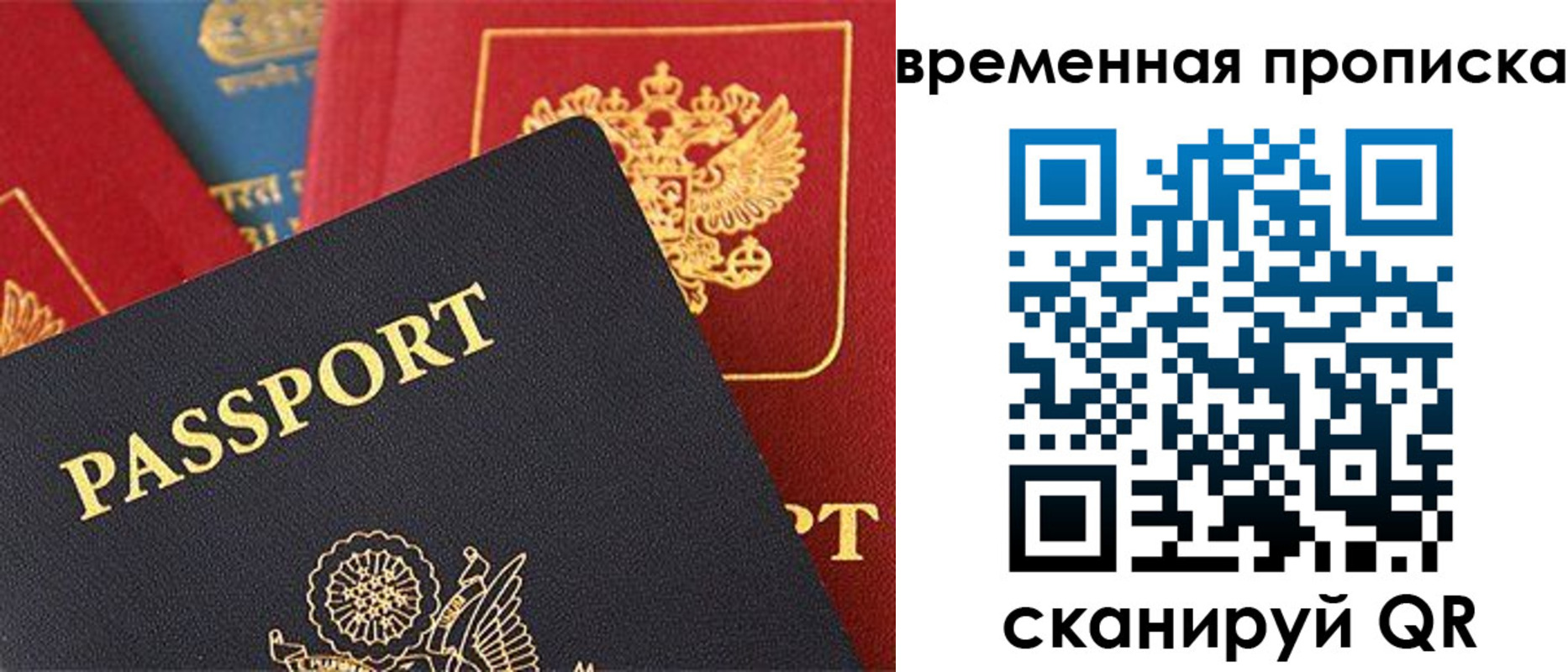 прописка для школы в Октябрьском