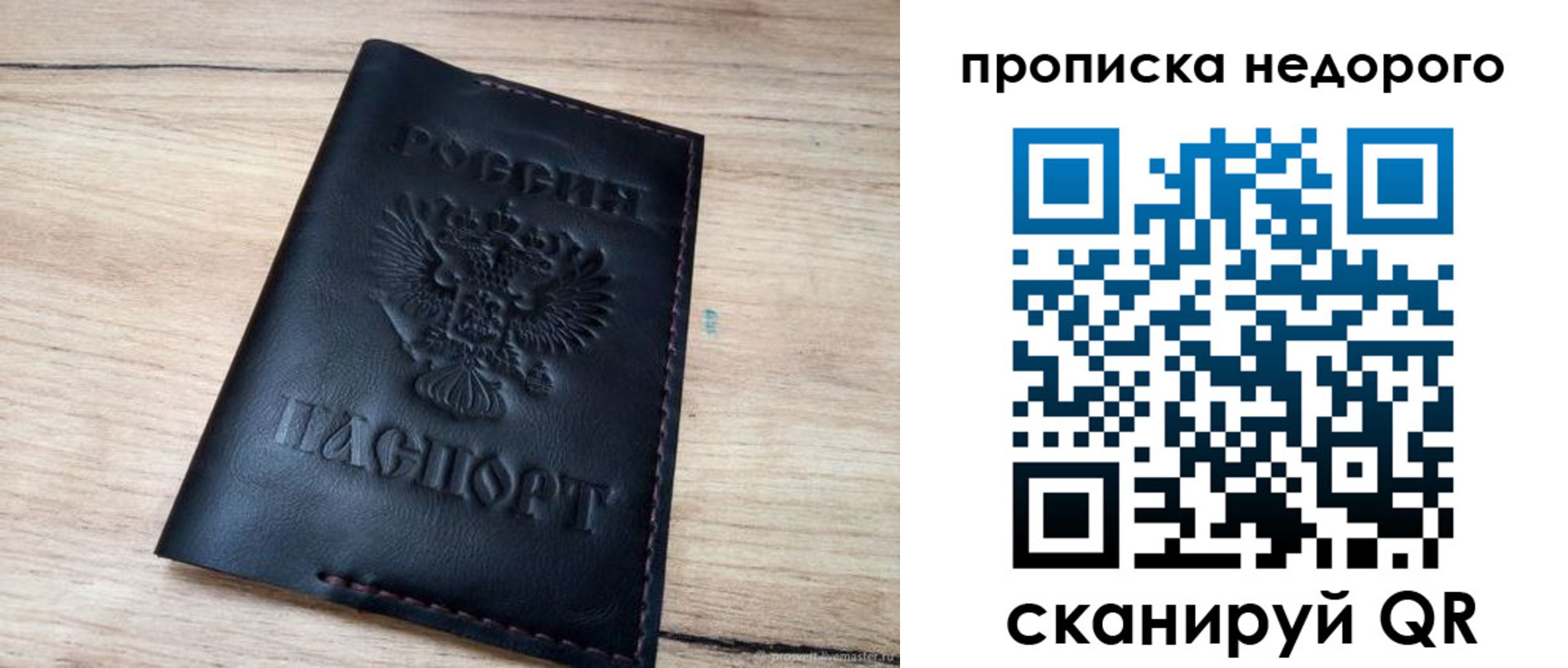 прописка поиск в Октябрьском