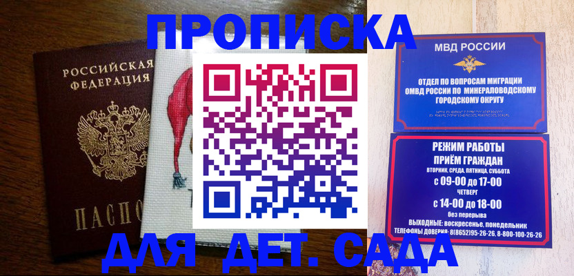 прописка поиск в Октябрьском