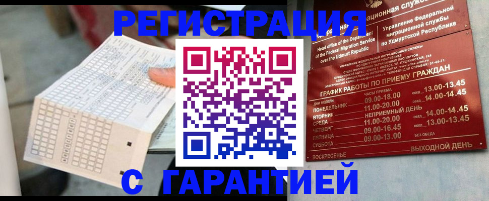 прописка иностранных граждан в Октябрьском
