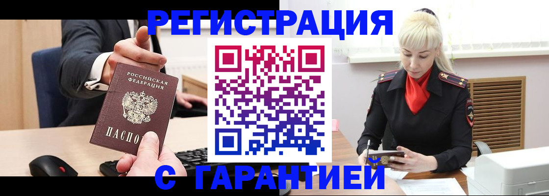 временная регистрация адрес в Октябрьском