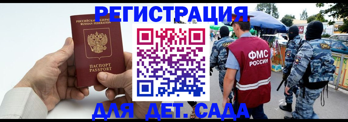 прописка иностранных граждан в Октябрьском