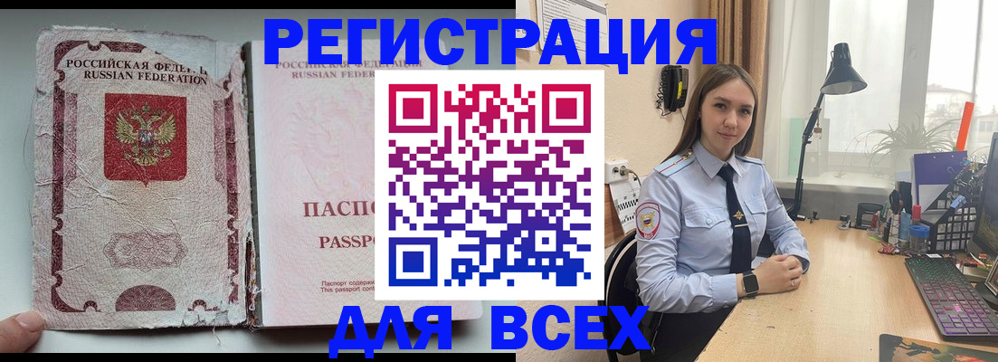 временная регистрация законно в Октябрьском