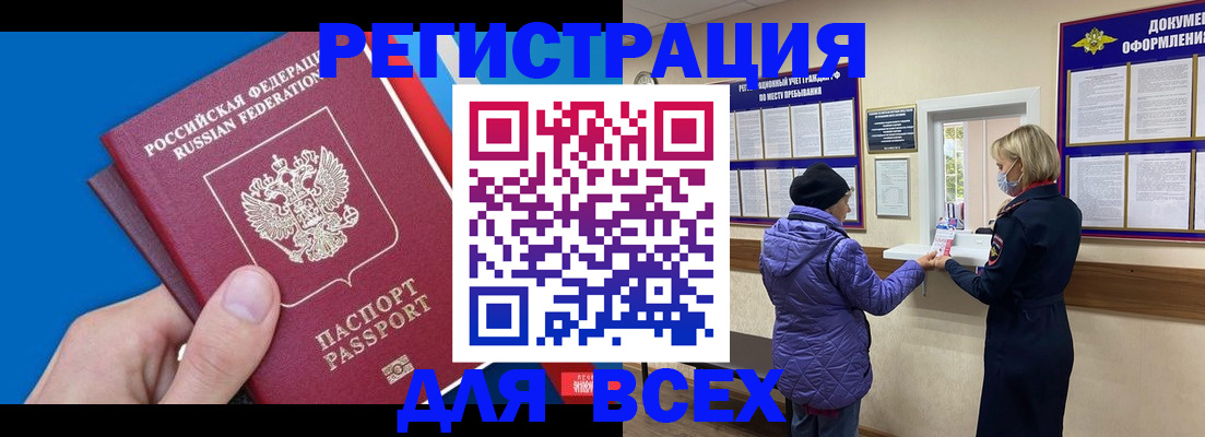 прописка в Октябрьском
