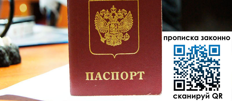 регистрация в Октябрьском